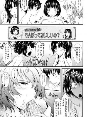 [TANA] およめさまHONEYDAYS 下 [DL版]_125