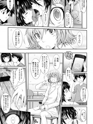 [TANA] およめさまHONEYDAYS 下 [DL版]_095