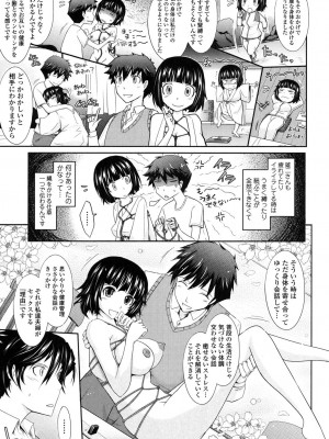 [TANA] およめさまHONEYDAYS 下 [DL版]_081