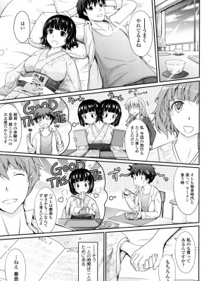 [TANA] およめさまHONEYDAYS 下 [DL版]_171