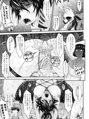 [TANA] およめさまHONEYDAYS 下 [DL版]_093