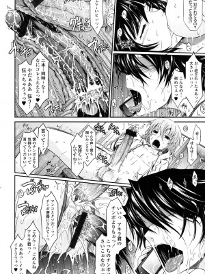 [TANA] およめさまHONEYDAYS 下 [DL版]_102