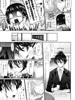 [TANA] およめさまHONEYDAYS 下 [DL版]_043