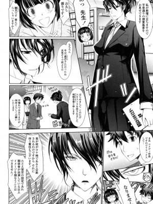 [TANA] およめさまHONEYDAYS 下 [DL版]_036