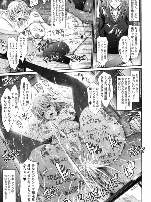 [TANA] およめさまHONEYDAYS 下 [DL版]_015