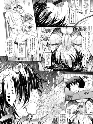 [TANA] およめさまHONEYDAYS 下 [DL版]_100