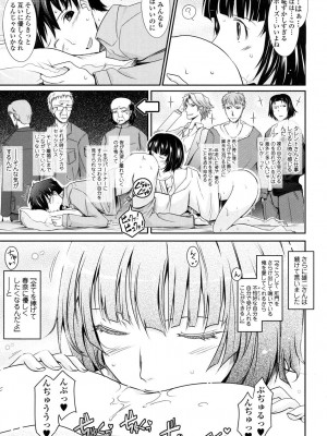 [TANA] およめさまHONEYDAYS 下 [DL版]_129