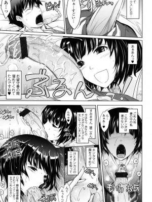 [TANA] およめさまHONEYDAYS 下 [DL版]_145