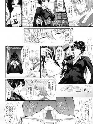 [TANA] およめさまHONEYDAYS 下 [DL版]_044