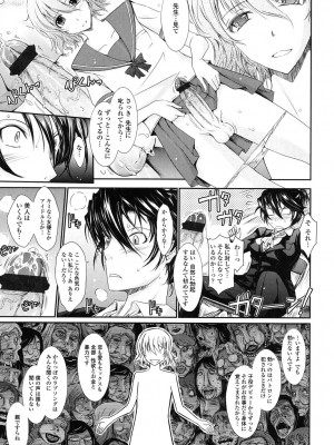 [TANA] およめさまHONEYDAYS 下 [DL版]_045