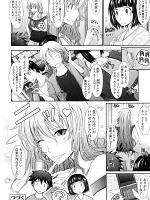 [TANA] およめさまHONEYDAYS 下 [DL版]_034