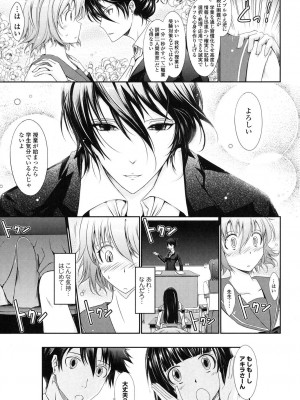 [TANA] およめさまHONEYDAYS 下 [DL版]_041