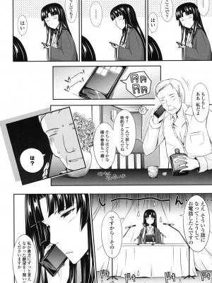 [TANA] およめさまHONEYDAYS 下 [DL版]_140