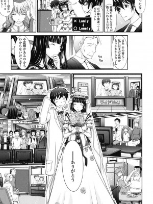 [TANA] およめさまHONEYDAYS 下 [DL版]_209