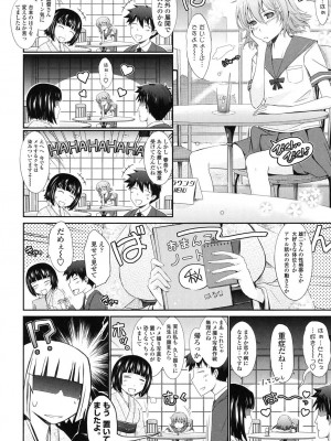 [TANA] およめさまHONEYDAYS 下 [DL版]_042