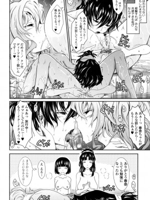 [TANA] およめさまHONEYDAYS 下 [DL版]_134