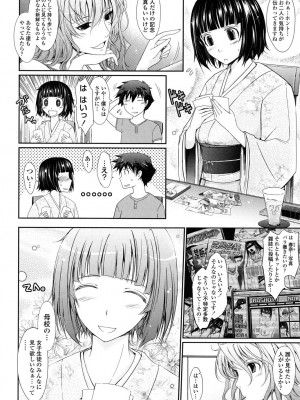 [TANA] およめさまHONEYDAYS 下 [DL版]_016