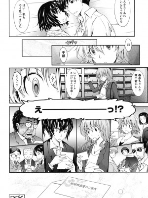 [TANA] およめさまHONEYDAYS 下 [DL版]_172