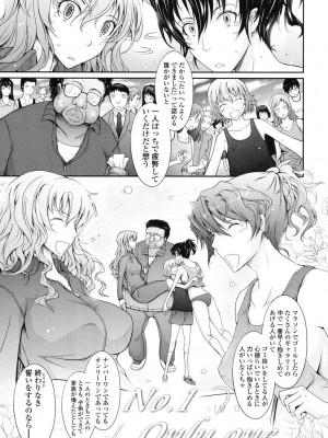 [TANA] およめさまHONEYDAYS 下 [DL版]_207