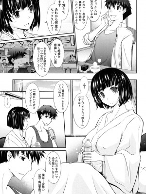 [TANA] およめさまHONEYDAYS 下 [DL版]_165