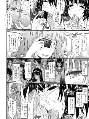 [TANA] およめさまHONEYDAYS 下 [DL版]_020