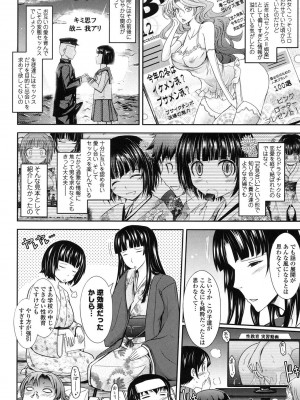 [TANA] およめさまHONEYDAYS 下 [DL版]_138