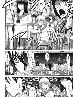 [TANA] およめさまHONEYDAYS 下 [DL版]_038