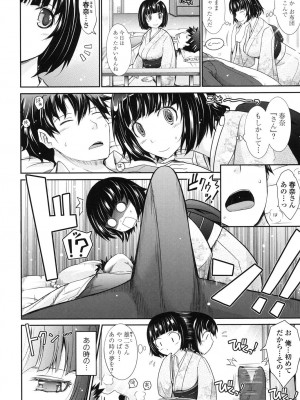 [TANA] およめさまHONEYDAYS 下 [DL版]_144