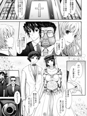 [TANA] およめさまHONEYDAYS 下 [DL版]_203