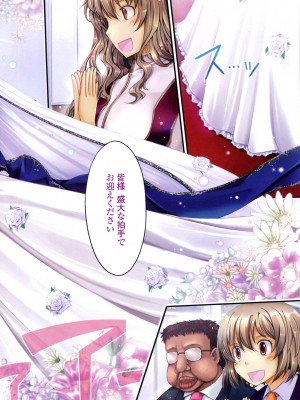 [TANA] およめさまHONEYDAYS 下 [DL版]_198