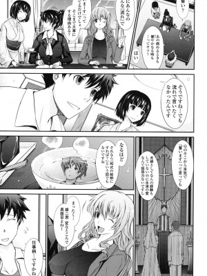 [TANA] およめさまHONEYDAYS 下 [DL版]_185