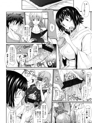 [TANA] およめさまHONEYDAYS 下 [DL版]_018