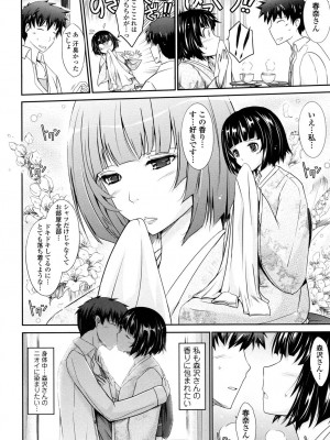 [TANA] およめさまHONEYDAYS 下 [DL版]_154