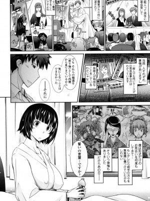 [TANA] およめさまHONEYDAYS 下 [DL版]_186