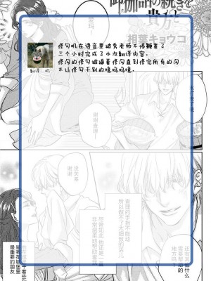 [相葉キョウコ] 御伽話の続きを貴方と [莉赛特汉化组]_14