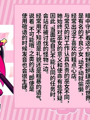 [ボテ]婊子萝莉女英雄怀孕出产＆堕落 ｜&nbsp;&nbsp;変身ヒロイン出産＆堕〇 [Chinese]_03