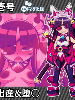 [ボテ]婊子萝莉女英雄怀孕出产＆堕落 ｜&nbsp;&nbsp;変身ヒロイン出産＆堕〇 [Chinese]