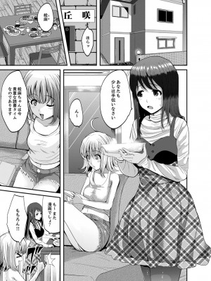 [こけし☆メン] クラスメイトの一家まるごと調教中～連続イキ同居～【完全版】_002