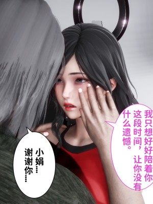 [唐] 妻子的戀愛 下_0049