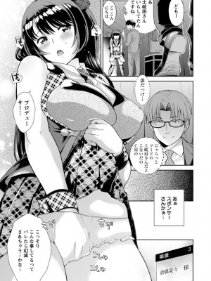 [上杉響士郎]NTRバックステージ(ANGEL 倶楽部 2015年11月号)_279