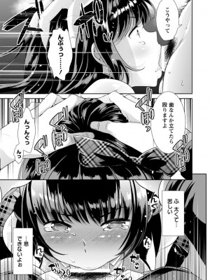 [上杉響士郎]NTRバックステージ(ANGEL 倶楽部 2015年11月号)_285