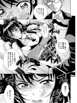 [上杉響士郎]NTRバックステージ(ANGEL 倶楽部 2015年11月号)_289