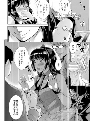 [上杉響士郎]NTRバックステージ(ANGEL 倶楽部 2015年11月号)_290