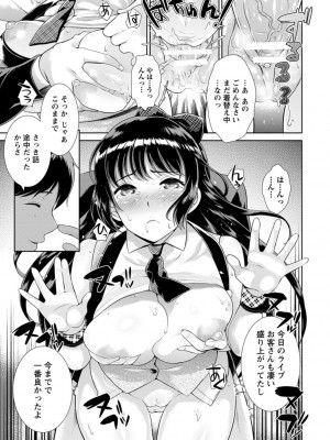 [上杉響士郎]NTRバックステージ(ANGEL 倶楽部 2015年11月号)_291