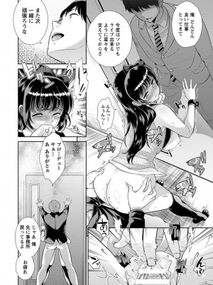 [上杉響士郎]NTRバックステージ(ANGEL 倶楽部 2015年11月号)_292