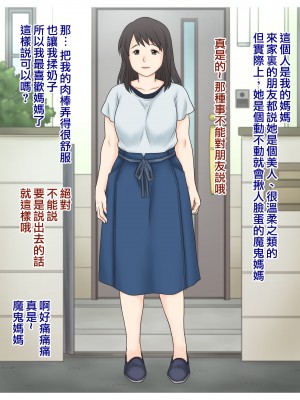 [あとり秋尚 (あとりK)] お母さんと僕の事&nbsp;&nbsp;[中国翻訳]_23__1