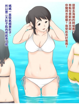 [あとり秋尚 (あとりK)] お母さんと僕の事&nbsp;&nbsp;[中国翻訳]_25__3