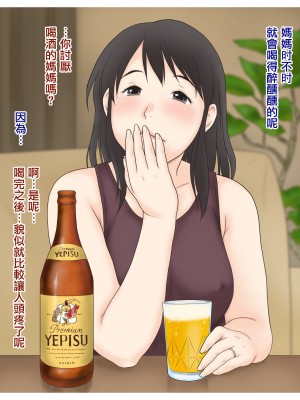 [あとり秋尚 (あとりK)] お母さんと僕の事&nbsp;&nbsp;[中国翻訳]_39__17