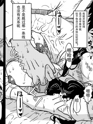 [JUNKセンター亀横ビル] 初めての近親相姦。一線を越えて中出し看病をしてくれたママの話。[中国翻訳]__ez_o_a_bB_018