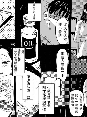 [JUNKセンター亀横ビル] 初めての近親相姦。一線を越えて中出し看病をしてくれたママの話。[中国翻訳]__ez_o_a_bB_020